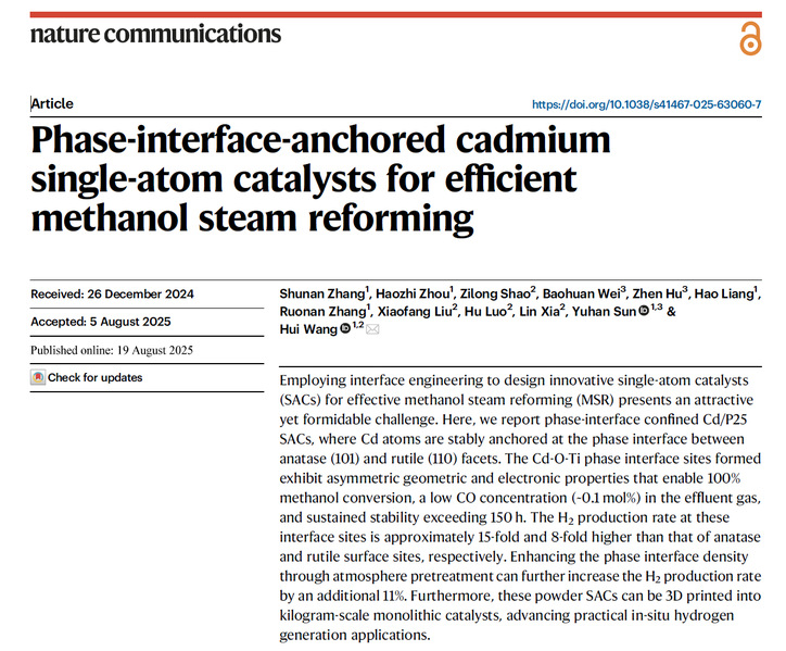 2060研究院低碳转化利用课题组开发相界面锚定单原子催化剂实现高效甲醇蒸汽重整制氢